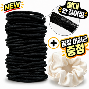 린베아 고탄력 여성 머리끈 50P