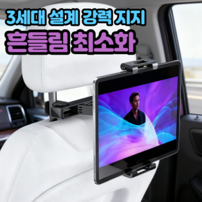 레츠굿 자동차 뒷자리 핸드폰 태블릿 거치대