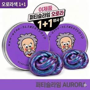 1+1 박사 퍼티 슬라임 중국 틱톡 할아버지 - 액체괴물/슬라임