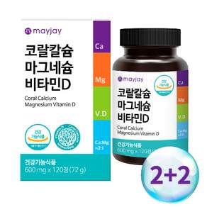 치아 뼈 건강 칼슘 마그네슘 비타민d 칼마디 메이제이
