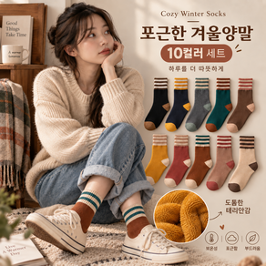 원데이픽 여성 겨울양말 두꺼운 중목양말