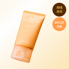 아비브 선크림 2종 택1 (글루타치온좀/수분초)