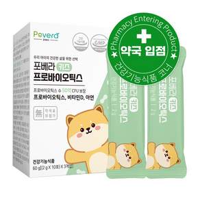 포베라 키즈 프로바이오틱스 어린이 비타민D 아연 유산균 2g 30포