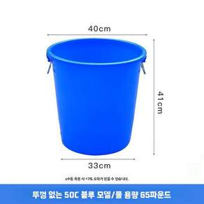 원형 플라스틱통 고무통 청소통 목욕 사각 대야 파란통 흰색 없음