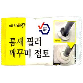[2세대 업그레이드] 방수까지 가능한 얼띵스 틈새 필러 메꾸미 점토 (헤라포함)
