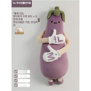 바디필로우 쿠션 온찜질 리모컨형 필로우 견인 죽부인 마사지 기본형