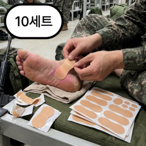 물집 방지 테이프 패드 군인 군대 훈련소 준비물