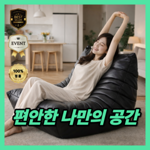 NESTORA 토고소파 애벌레소파 등받이 거실 1인용 토고 안락의자 빈백