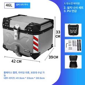 고르고고른 알루미늄탑박스 배달대행 바이크 배달가방