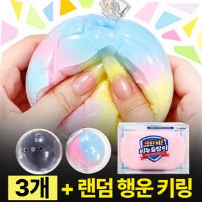 준랩 스트레스격파 콰직뽀직 왁뿌볼 슬랑이 3P