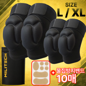 밀리텍 군인 무릎 팔꿈치 보호대 세트 훈련소 준비물 각개전투 유격훈련