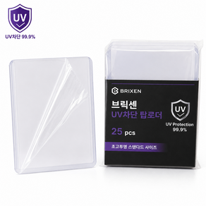 브릭센 UV차단 포켓몬 카드 탑로더
