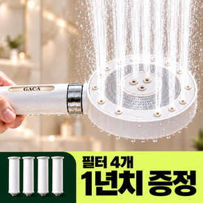 GACA 수압상승 필터 온오프 샤워기 5단조절 욕실 샤워기헤드
