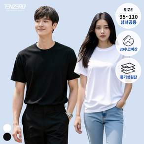 마우나케아 텐제로 님녀공용 데일리 코마사 30수 순면 무지 반팔면티셔츠 이너티 땀흡수 속건 TZ26TS11