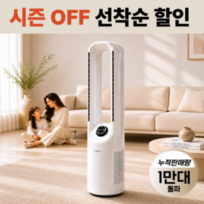 가정용 날개없는 선풍기 저소음 안전 슬림 타워형 사무실