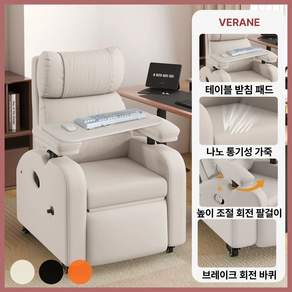 베르안 테이블 받침 포함 이동식 1인용 리클라이너 쇼파 소파 1인 무중력 의자 일인용 모션