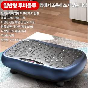 바이브핏 바디라인 만들기 진동운동기 발판 홈트 전신운동 하체자극 운동기구 리모컨형