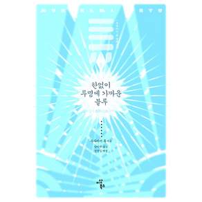 한없이 투명에 가까운 블루