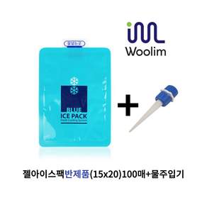 우림 블루 반제품 젤아이스팩 15 x 20 cm 100p + 물주입기