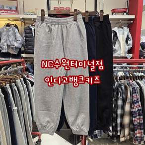 인디고뱅크키즈 NC수원터미널점 @@26년 @@세일 찬스 @@앤드 CP 양면 세트 하의 IKTM26SE1