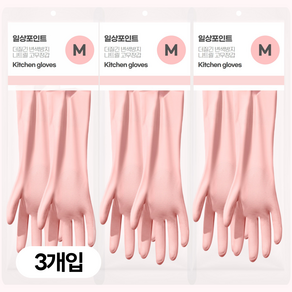 일상포인트 더질긴 변색방지 니트릴 고무장갑