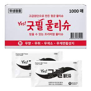YES 굿필 물티슈 1000매 업소용 일회용 고급원단 항균
