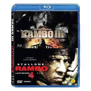 [Blu-ray] 람보3+람보4 BD DVD 2DISC : 람보 퍼스트 블러스 1부 2부