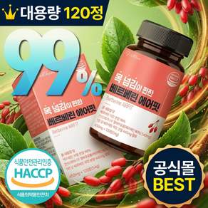 웰햄 목넘김이 편한 베르베린 에어핏 식약청 인증 시설 제조