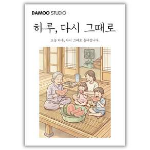 [다무 컬러링북] 치매예방 어르신 시니어 인지향상. 입문용 16장 세트. 집중력 창의력 스트레스 해소.