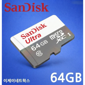 샌디스크 microSDXC Class10 Ultra 533배속 64GB