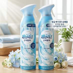 페브리즈 에어 실내 린넨스카이 165g(1+1)