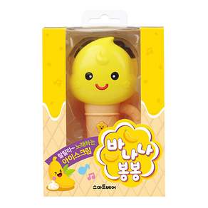 바나나 봉봉: 랄랄라~ 노래하는 아이스크림 사운드북