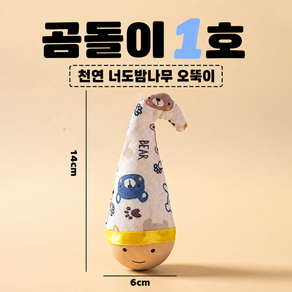 씨엠 고양이 지루함 해소 오뚝이 셀프놀이 장난감