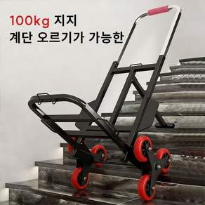 손수레 계단 오르기 가능 접이식카트