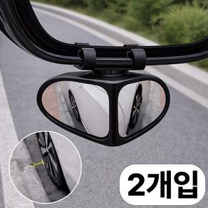 윌스트 자동차 사이드 보조미러