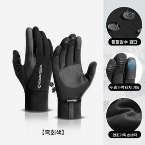남성용 겨울 라이딩 장갑 보온 야외 스포츠 방풍 방수 기모 전동차 터치스크린 장갑