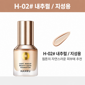 베이제 리퀴드 파운데이션 밀착 커버 롱래스팅 워터프루프 촉촉한 베이스 메이크업 KXU-17
