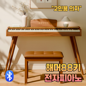 베시악기 리얼터치감 전자피아노 입문용 블루투스 88건반 해머건반 페달 블루투스