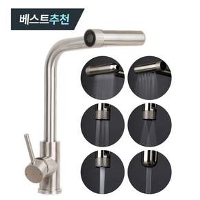 비욘드퍼니싱 6WAY 폭포 싱크대 수전