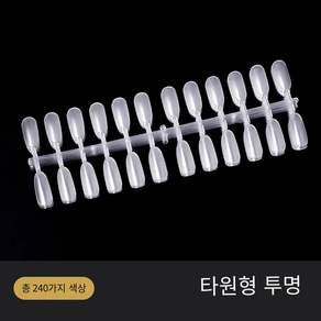 네일차트 아트판 칼라 원형 컬러차트 물결