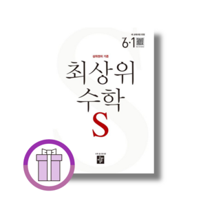 2026년 디딤돌 최상위 초등 수학 S 6-1 6학년 1학기 (튼튼배송)