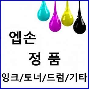 엡손 T913900 정품잉크 더밝은검정(200ml) SC-P5000