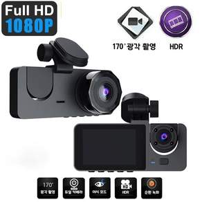 DS 2채널 블랙박스 1080P 170도 광각촬용 야간감시 순환 녹화 내외부 자동차 블랙박스