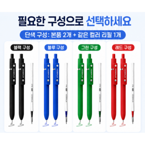 [국내발송] STAGEEK 스테이지크 혼합 4색 컬러 젤펜 볼펜 0.7mm [정품수입 소분판매]