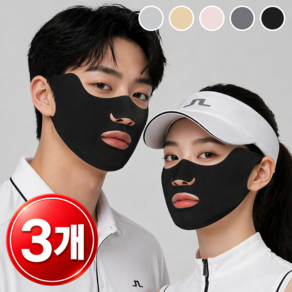 마요른 9세대 자외선차단 마스크 얼굴햇빛가리개 쿨 스포츠 러닝