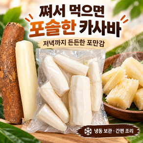 냉동 카사바 Khoai Mi Cassava