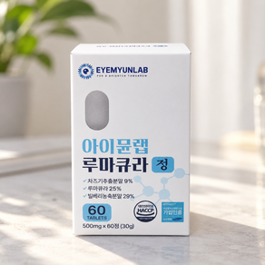 아이뮨랩 루마큐라 정