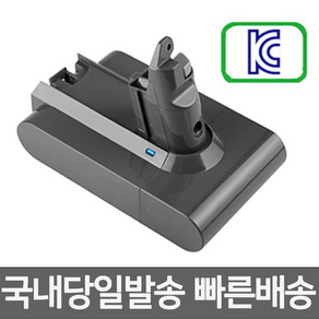 다이슨 배터리 V6 3000mAh 국내 생산 삼성 대용량셀 (프리필터증정) 호환형