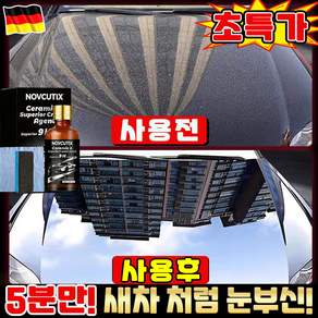 [새 차 처럼~!] 자동차 그래핀 코팅제 차량 습식코팅제 나노 세라믹 코팅제 차량 광택 코팅제 스프레이 발수코팅제 물왁스 MOYALIE