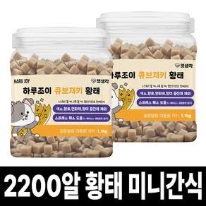 펫생각 1cm 미니 대용량 강아지 간식 노즈워크 저알러지 다이어트 저칼로리 칭찬 훈련 교육 트릿 져키